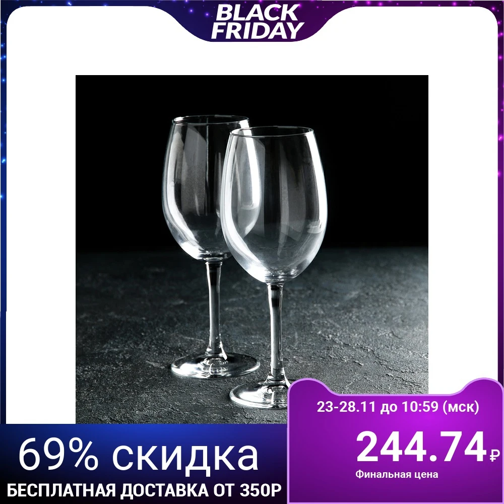 Набор фужеров для вина 630 мл "Классик", 2 шт|Другие стаканы| | АлиЭкспресс - Идеальный пикник