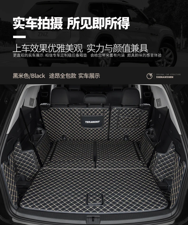 Seven-seat выделенный полный заднем багажнике коробка коврик багажника коврик для Volkswagen Teramont/Atlas