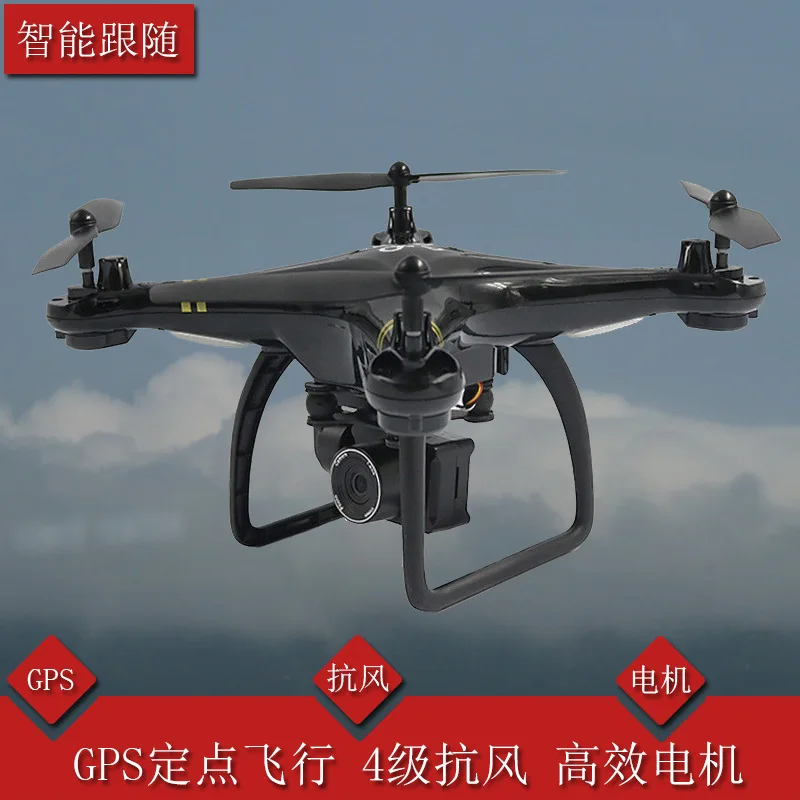 

New Products Hy83 Four-axis Airplane High-definition Aerial Photography Remote Control GPS Unmanned Aerial Vehicle Positioning