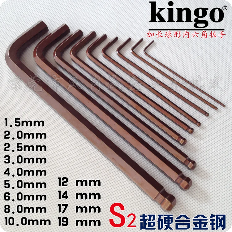 Импорт Тайвань kingo жесткий S2 шестигранный ключ 1,5 2,0 2,5 3-4 удлиненный шаровой головкой шестигранный ключ