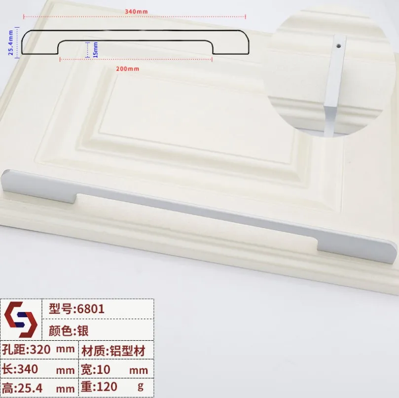 6801 320mm 120g 银色