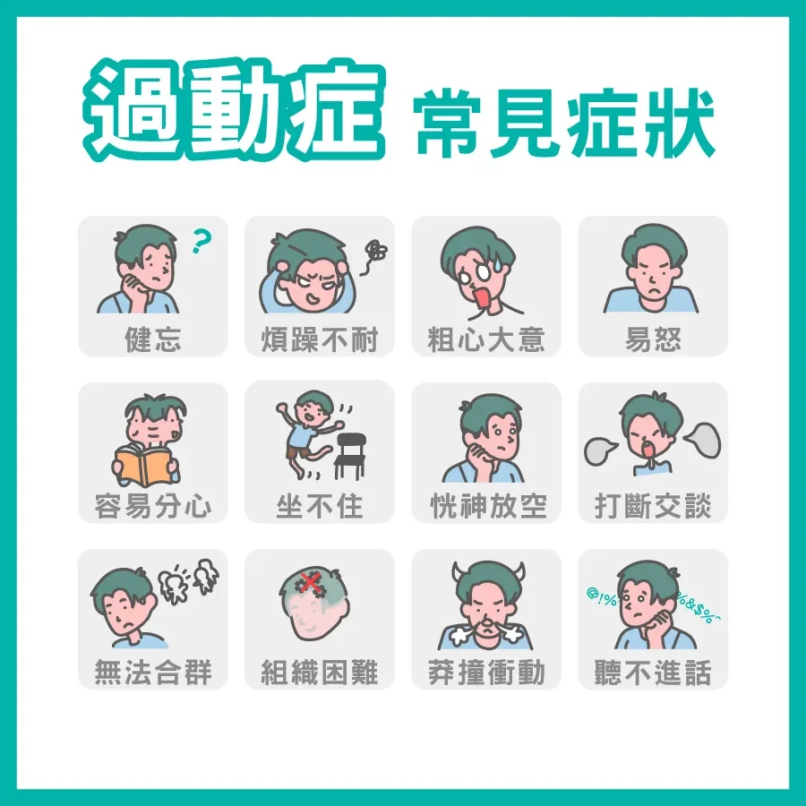 研究新發現adhd與免疫的關係