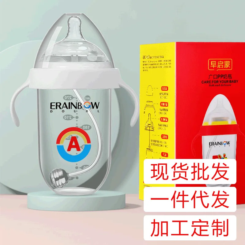 

7cm Extra Wide Mouth PP Feeding Bottle Infant Children Supply of Goods 50 from Free Postage