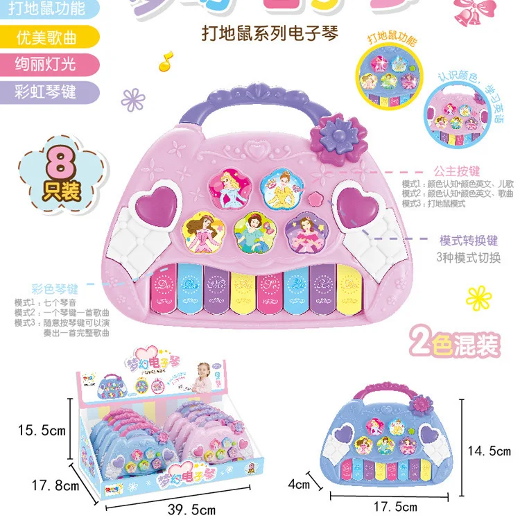 

Hot Sales 3352 Dreamy Light And Sound Play Hamster Series Electronic Keyboard Handbag Modeling 8 Pack Children'S Educational