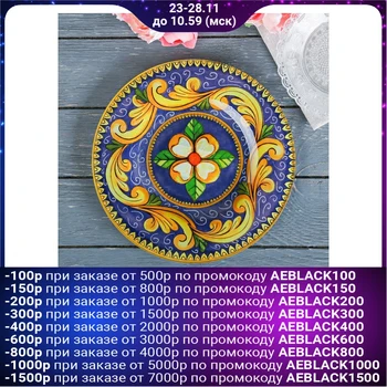 

Glass plate "Ornament" 20 cm 3441997