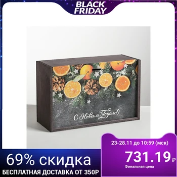 

Wooden gift box "Mandarin mood", 20 × 30 × 12 cm 4420768