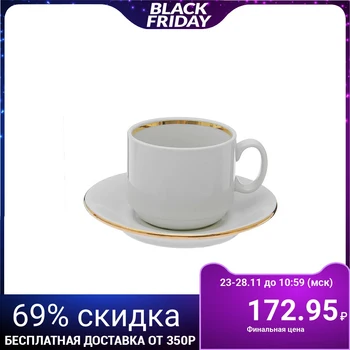 

Tea pair "Express", 220 ml, saucer 14 cm, white