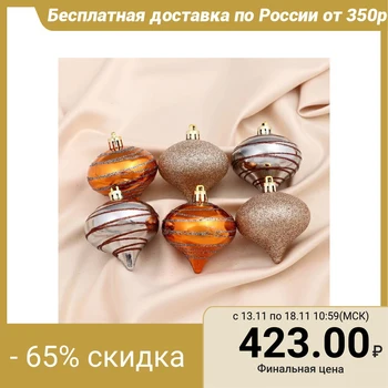 

Christmas decoration "Praline onion" (set of 9 pieces) 6 cm 4941762