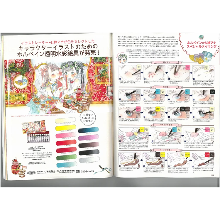 US $52.24 Holbein Seven Gods Nana Watercolor Paint Collaboration New Color Matching Set Artist Grade 12 Colors 5ml Water Color