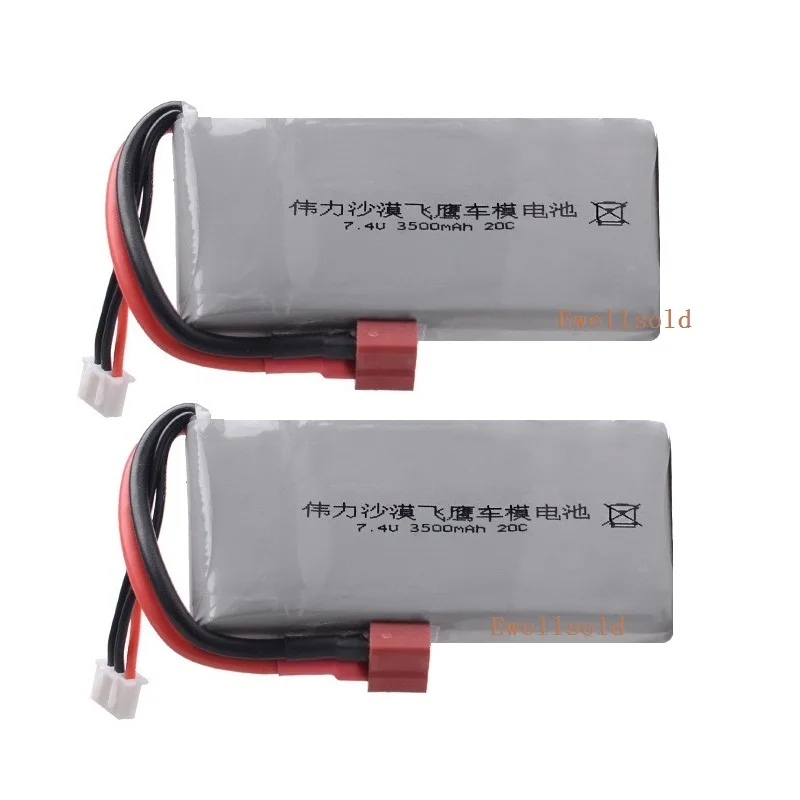 7.4v 3500mah 12428电池 - 副本 - 副本