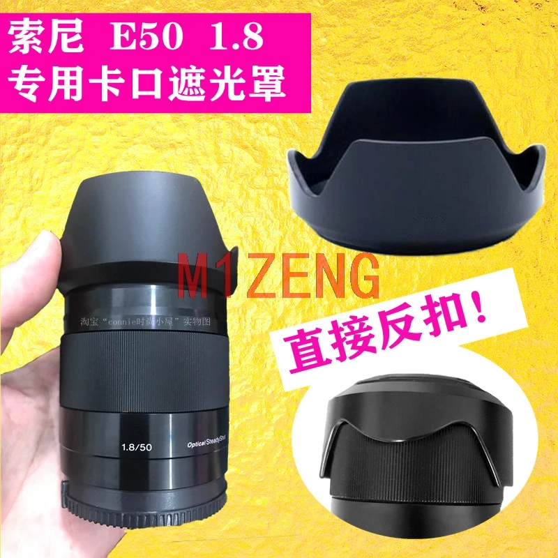 ALC-SH116 sh116 обратный лепестковая бленда объектива Крышка для SONY FE 50 мм F1.8 OSS aps-c