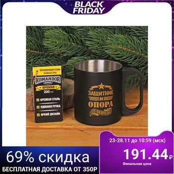 

Mug "Protector and support", 200 ml 2373407