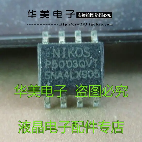 Бесплатная доставка. P5003QVT Подлинная материнская плата lcd tv MOS трубка патч 8 футов |