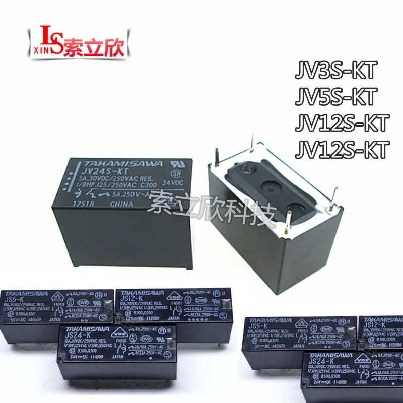 5 шт./лот Новое реле JV24S KT 24VDC JV3S JV5S 12VDC JV24SKT DC24V 12В 4PIN|Реле| |