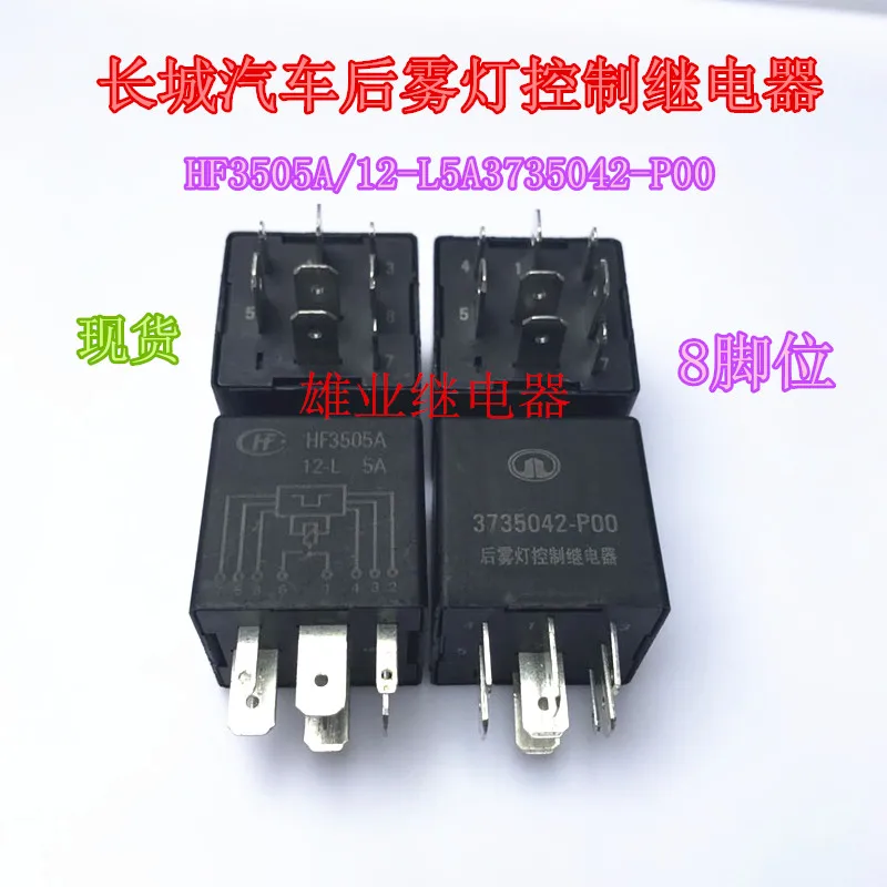 

Реле Hf3505a / 12-l5a3735042-p00 8 pin