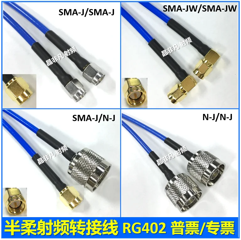 

SMA semi flexible RF connector male extension wire sma-j feeder high frequency test line adapter rg402