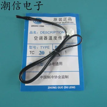 

Air conditioning temperature sensor air conditioning temperature probe room temperature is rubber head - 20K