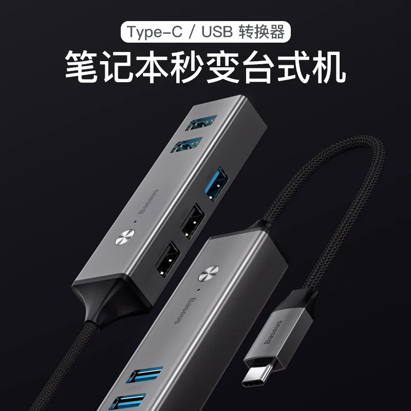 

BASEUS Cube USB Converter Type-C Turn USB Extender Laptop Multi-functional Adapter New Style