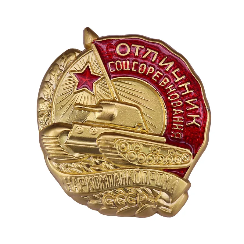 Treno Carro Armato Sovietico Distintivo Medaglia