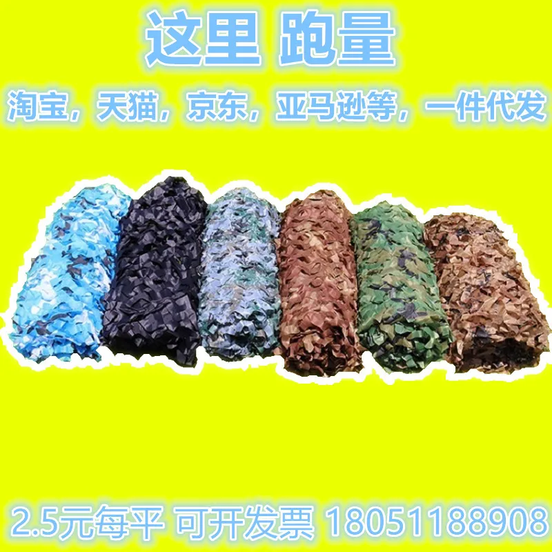 

Anti-Aerial Photography Camouflage Net Camouflage wang cao Green Net Illegally Built Plant Concealed Network Mountain Green Suns