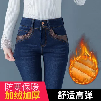 

Winter new jeans women's thickened Plush high waist trousers double button elastic slim Leggings slim and warm South Korea