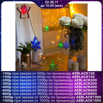 

Garland "Thread" 4 m with attachments "Snowflakes and angel", IP20, transparent thread, 20 LED, multi glow, 8 modes, 220 V