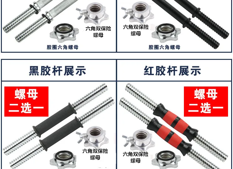 哑铃杆规格5