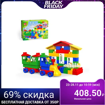 

Constructor "My City: railway station", 68 parts