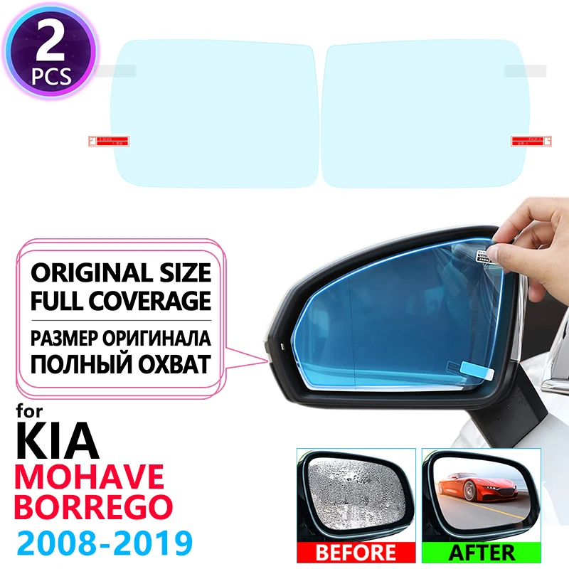 Полноэкранная противотуманная пленка непромокаемая для зеркала заднего вида KIA