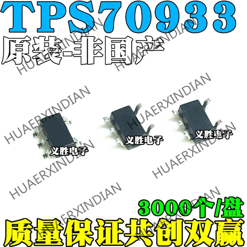 20 шт./лот TPS70933DBVR SOT23-5 220В 150мА низкий выпадающий линейный регулятор чип шелкография SDG