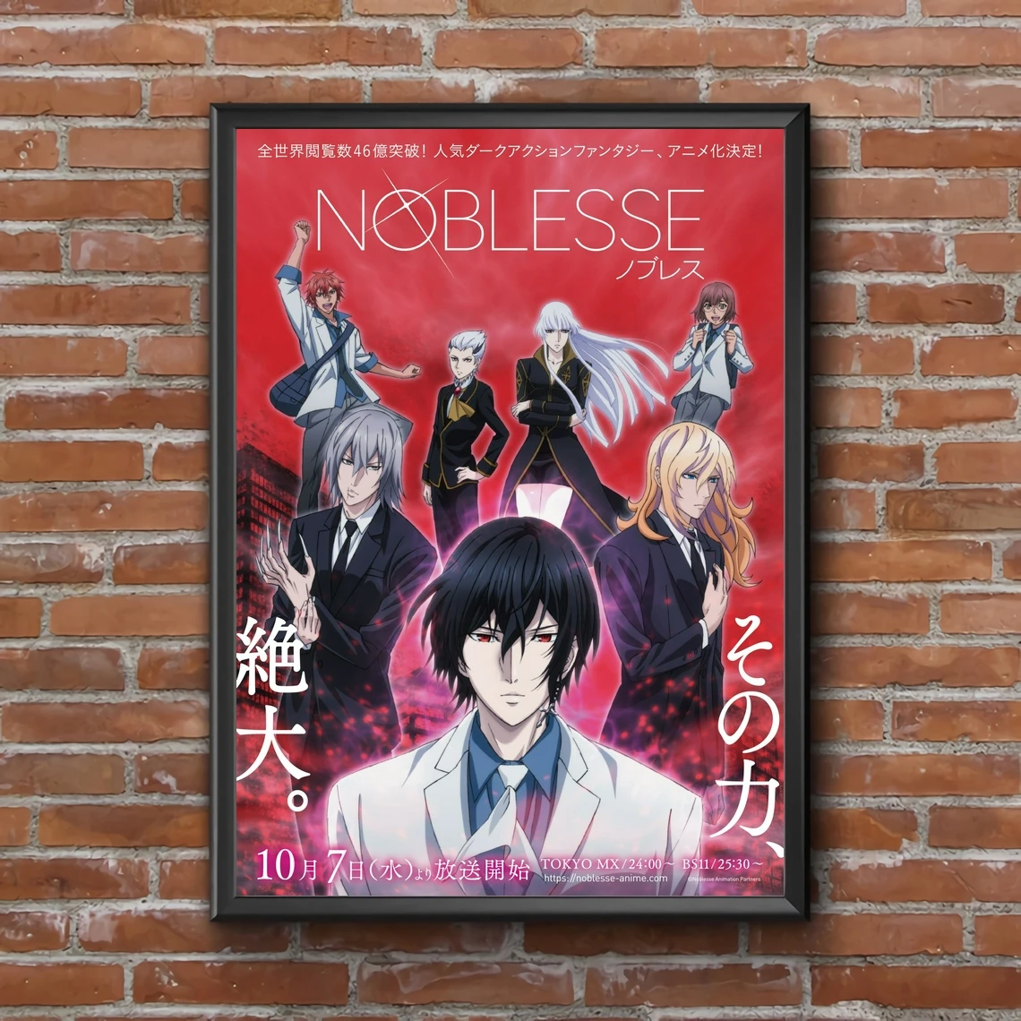 Watch Noblesse | Max