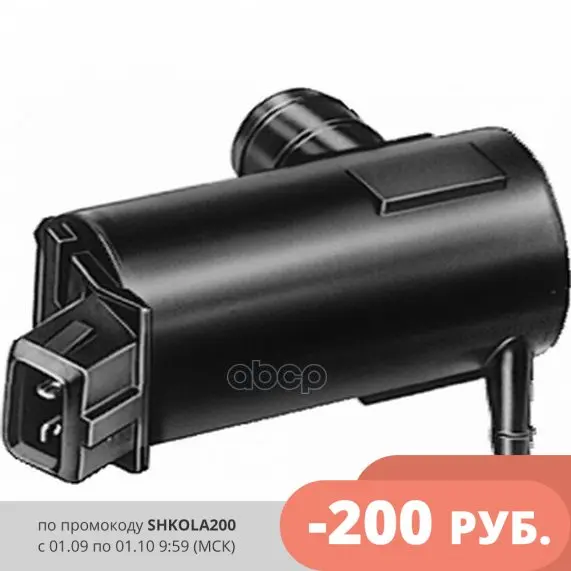 Мотор Омывателя Ford Courier (F3l F5l) 1.3 [1991/09-1996/02] HELLA арт. 8TW006848001 | Автомобили и мотоциклы