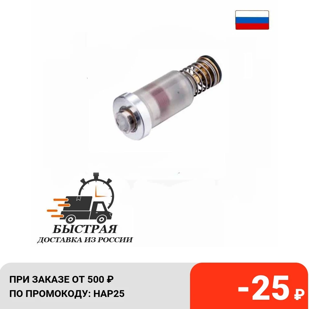 Клапан газ контроля mgc000un