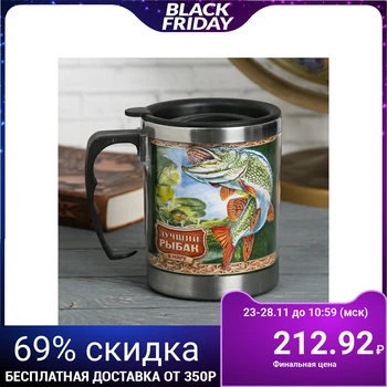 

Thermo mug "Best Fisherman", 400 ml 3471838