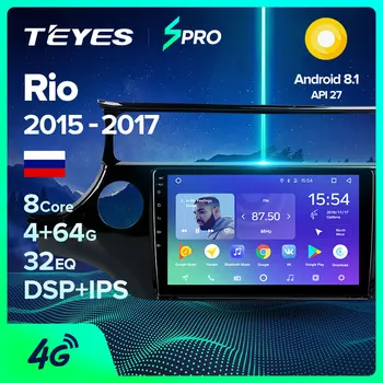 

TEYES SPRO For Kia RIO 4 K3 2015 - 2017 Car Radio Multimedia Video Player Navigation GPS Android 8.1 No 2din 2 din DVD