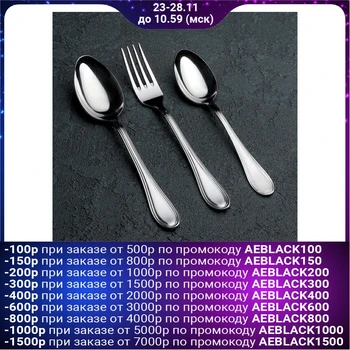 

Children's cutlery set, 3 pieces, thickness 2 mm