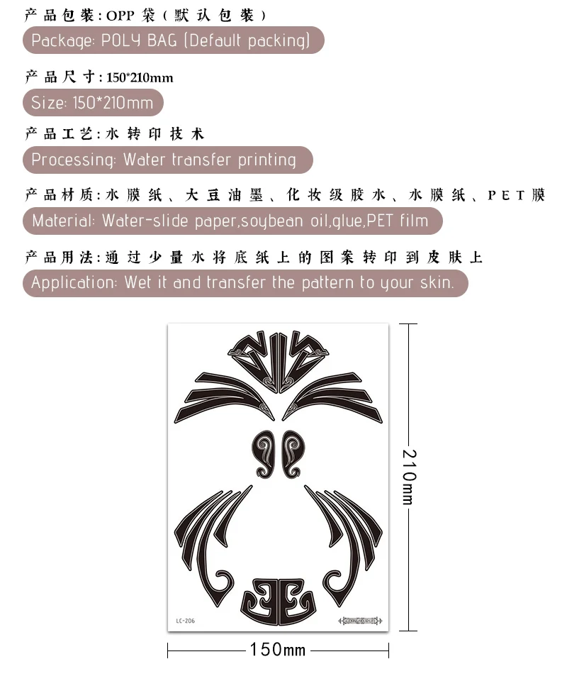 LC-201~212毛利人脸贴详情-产品信息