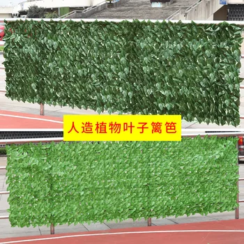 

Cross Border Model Mesh Fence Leaves Balcony Fence Epipremnum Aureum Model Plant Rattan Decoration Artificial Fence Guardrail