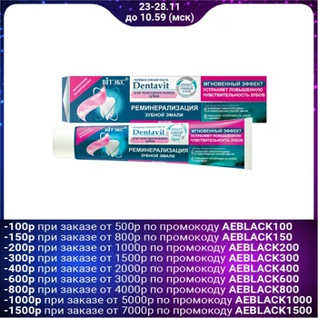 

Vitex Dentavit Smart gel toothpaste for sensitive teeth, 85 g