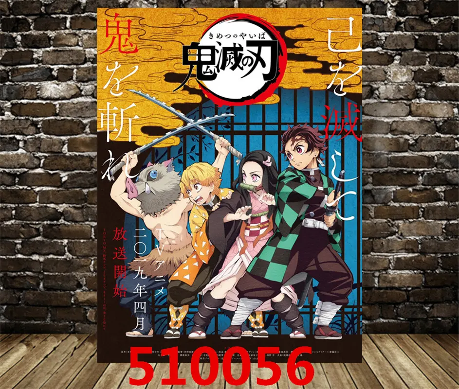 Kimetsu No Yaiba Холст плакат японская игра-аниме плакат, Декор для дома рисунок на холсте, фотографии decoracion dormitorio