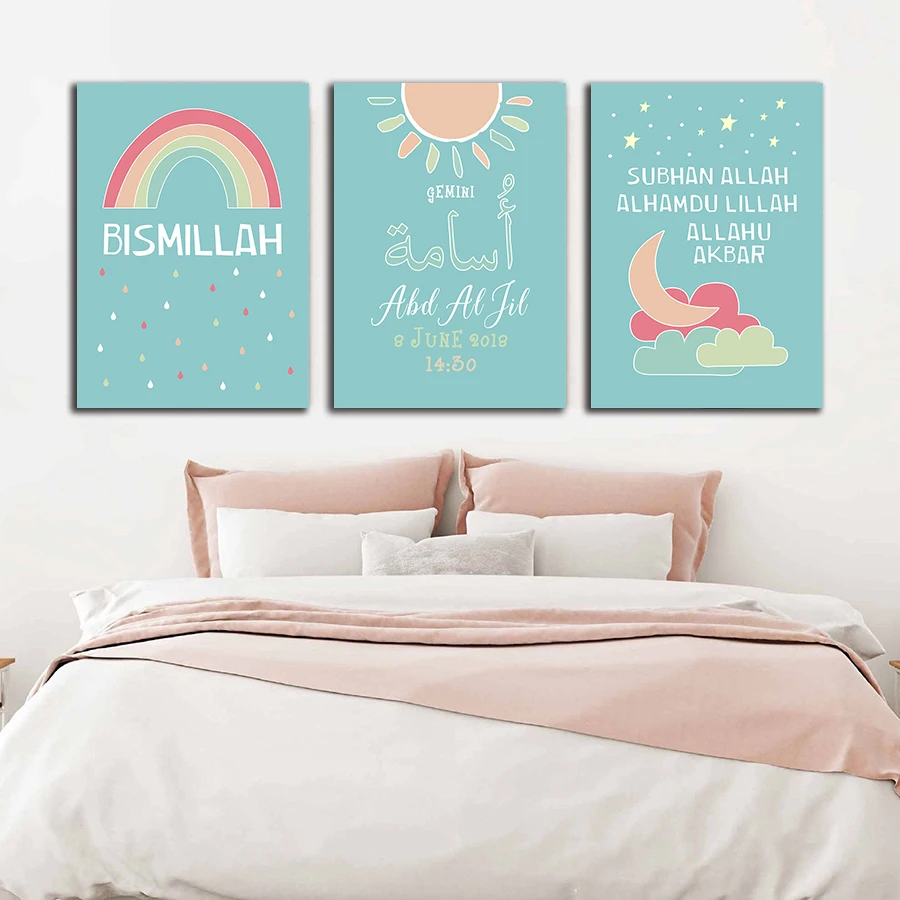 Custom-Muslim-Kids-Name-Posters-for-Boys-Bedroom-Decorative-Pictures-Islamic-Wall-Art-Prints-Nursery-Canvas (1)