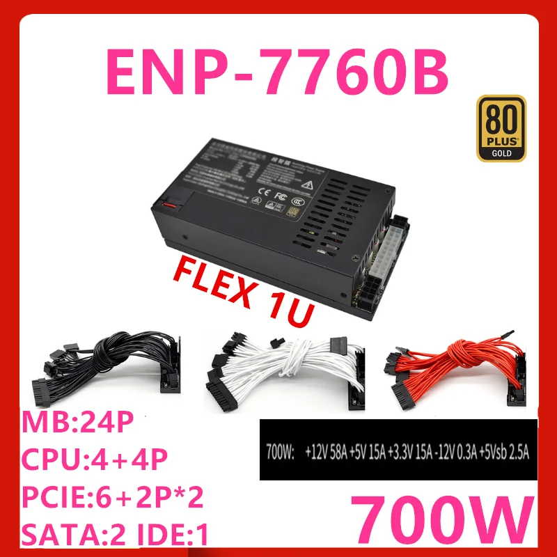 Новый блок питания для 80plus Gold Flex itx Nas 1U Loli M41 A4M T34 K35 K39 K49 700 Вт импульсный источник |