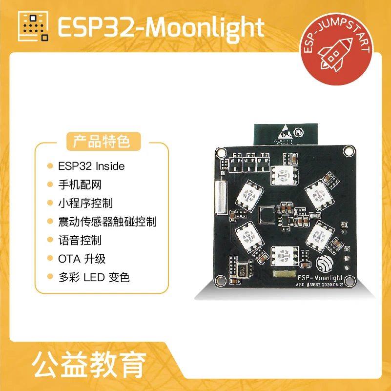 

ESP32-Moonlight ESP-Jumpstart Curriculum