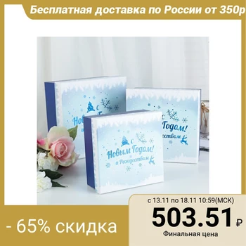 

Set of boxes 3 in 1, 20 x 20 x 9.5 - 15.5 x 15.5 x 7.5 cm