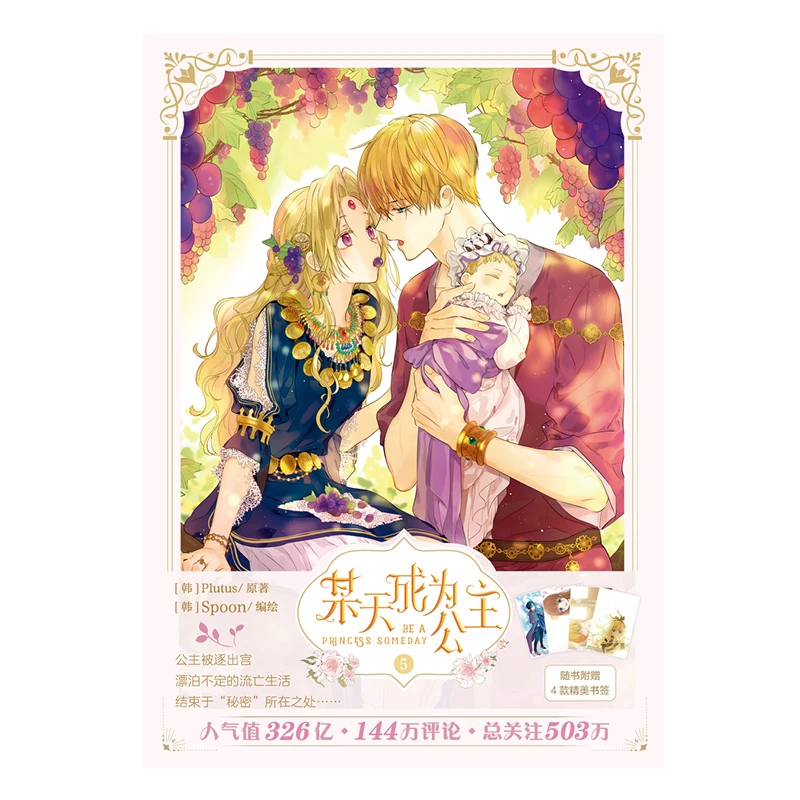 にプリンセスいつかボリューム5コミックブック少女アニメ絵本人気フィクション少女コミック絵本 Null Aliexpress