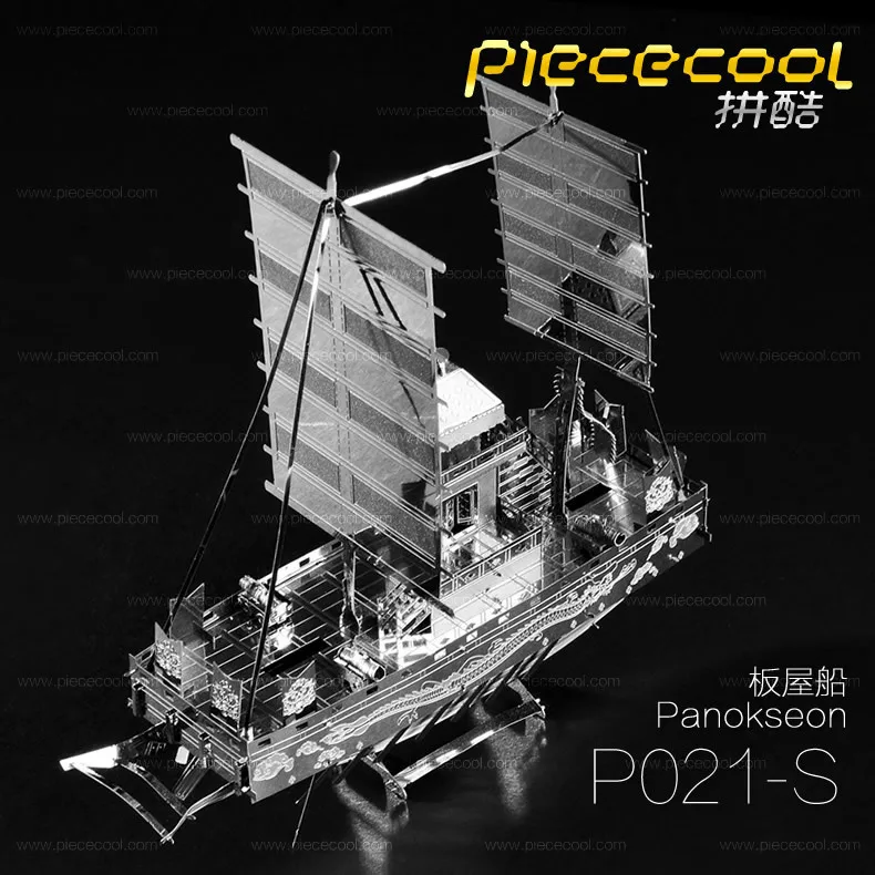 

Piececool Metal DIY Assembled Model 3D Nanometer Jigsaw Puzzle House Led Boat Sails Being Decoration Silver