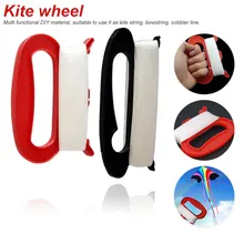 Воздушный змей линия струна ручка моталки Кемпинг снаряжение комплект открытый доска дети воздушный змей Летающий воздушный змей аксессуары