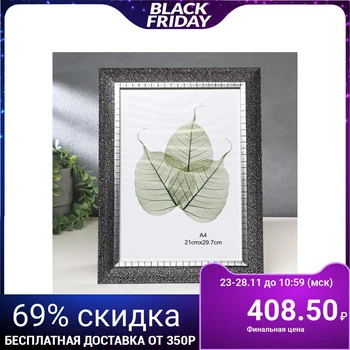 

Photo frame plastic A4 format "Silver dots on black" 35,8x26,8x1,5 cm 4780395