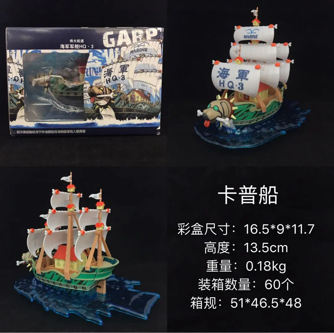 

Hi Jiafa One Piece Navy General Karp DOG'S Head Navy Warships Navy Ship Model Assembled Garage Kit