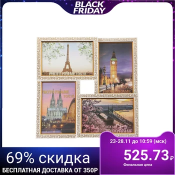 

Photo frame "White Gold" 29x29 cm for 4 photos 10x15 cm 3573198